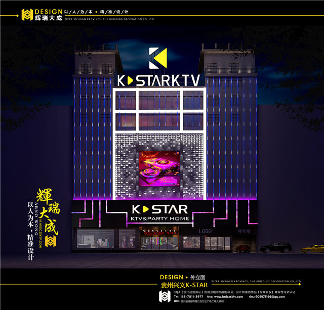 ktv門(mén)頭設(shè)計(jì) ktv設(shè)計(jì)